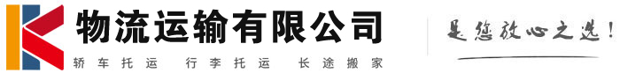 右江物流有限公司